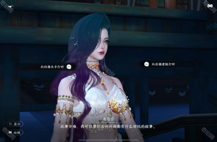 《逆水寒手游》2.3.1版本28个澜都人间任务攻略汇总24