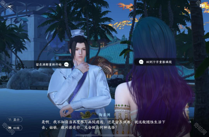 《逆水寒手游》2.3.1版本28个澜都人间任务攻略汇总26