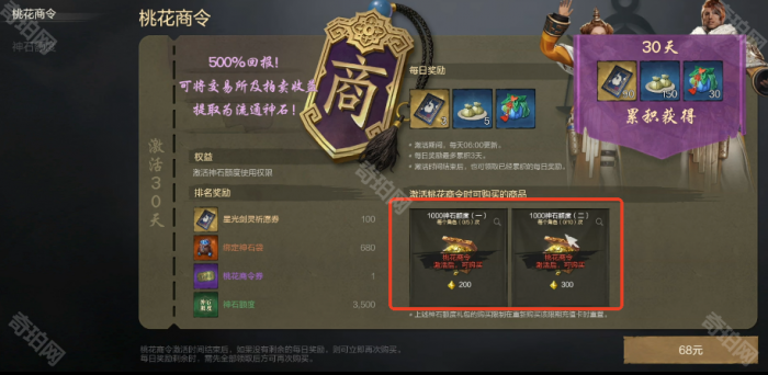 《剑灵2》国服能搬砖吗4