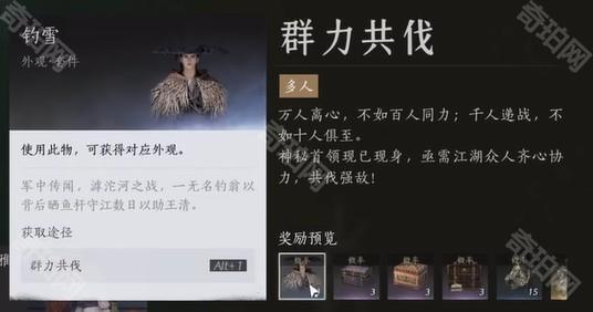 《燕云十六声》85级最新每周必做清单一览14