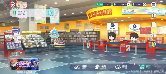 《世界计划国服》区域道具购买方法2