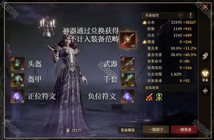 《龙息神寂》装备全面强化攻略2