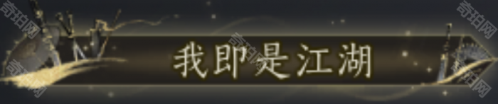 《燕云十六声》黄钟长鸣赛季绝版内容汇总8