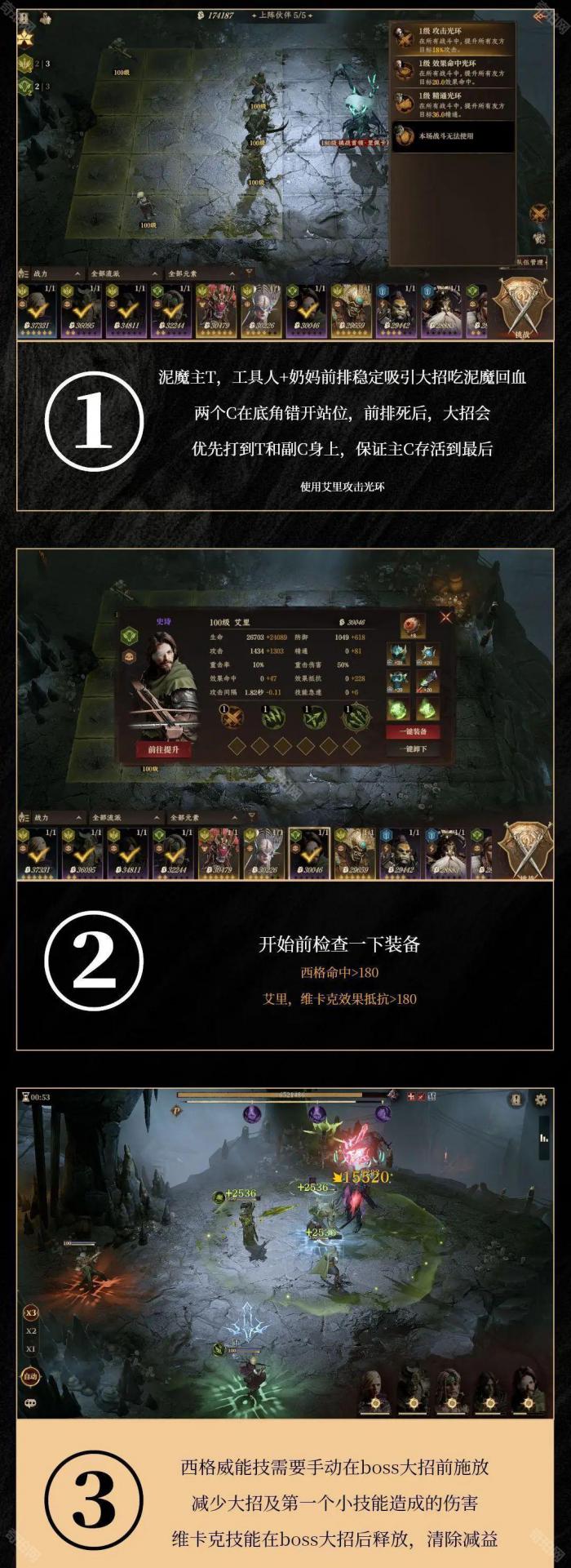 《龙息神寂》幽影巨魔里佩斯卡平民打法攻略5