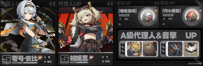 《绝区零》1.6版本卡池安排一览2