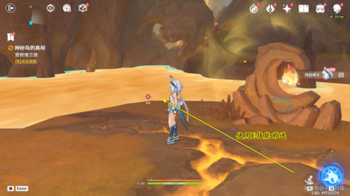 《原神》神秘岛的真相任务攻略10