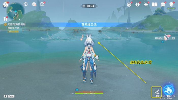 《原神》天空与海的谜题任务攻略16