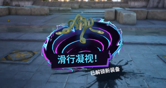 《模拟山羊3》DLC胡闹多元宇宙滑行凝视获得方法1