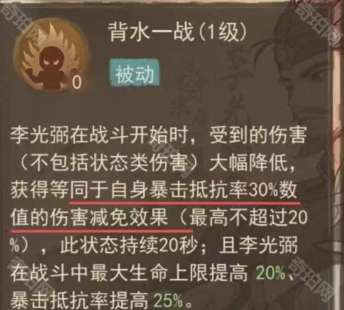 《这城有良田》李光弼培养攻略4