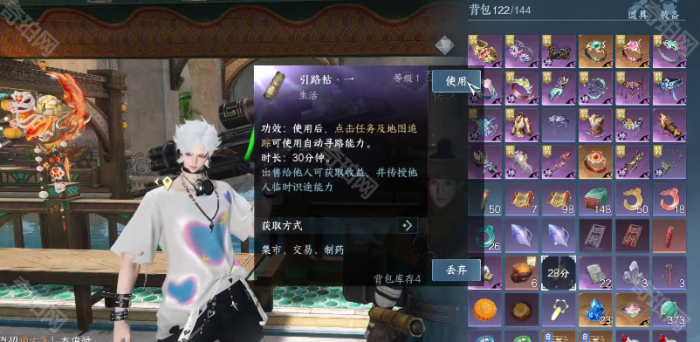 《逆水寒手游》澜都传送点快速解锁攻略4