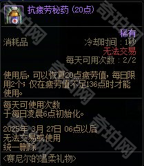 《DNF》赛尼尔的温柔礼物购买建议3