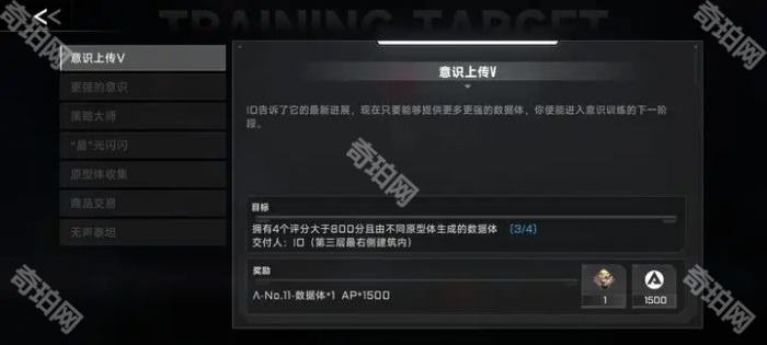 《苍翼混沌效应》意识上传5任务完成条件一览2