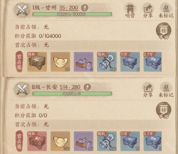 《这城有良田》桃园赛季新版攻城打法攻略5