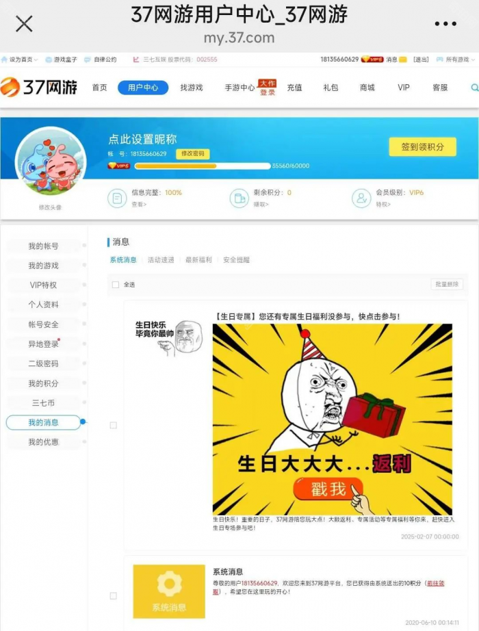 《寻道大千》折扣券及常驻福利获取方法4
