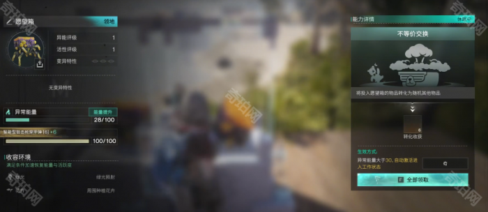 《七日世界》愿望箱物品转换机制介绍4