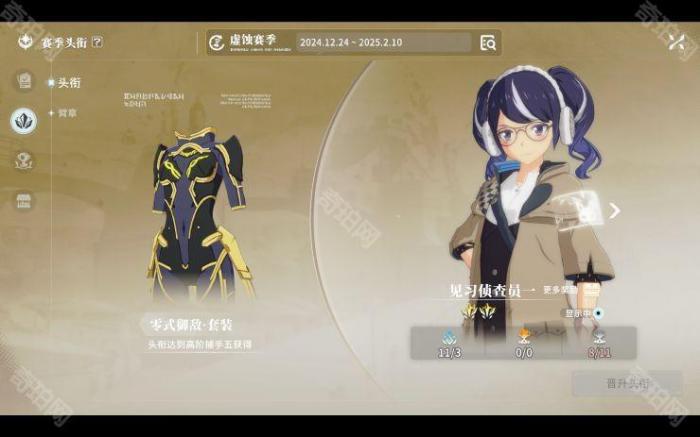 《星痕共鸣》通行证系统介绍4