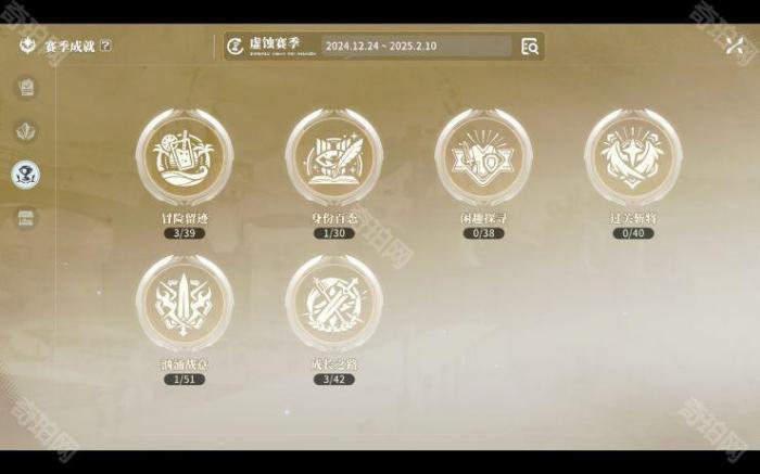 《星痕共鸣》通行证系统介绍5