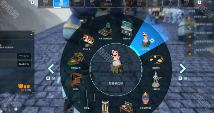 《幻兽帕鲁》帕鲁装扮领取方法3