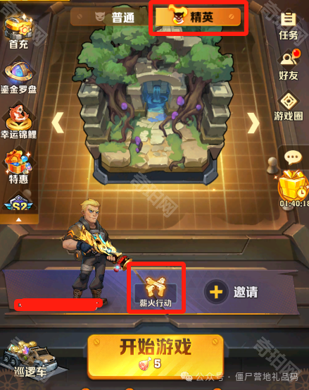 《向僵尸开炮》薪火商店兑换推荐2