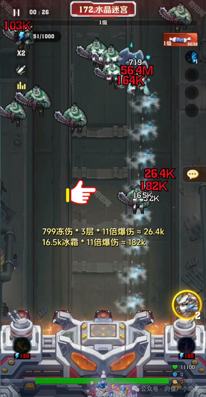 《向僵尸开炮》4代干冰皮慵懒童心最大化输出搭配攻略3