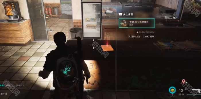 《七日世界》星尘水果罐头食谱获取位置介绍7