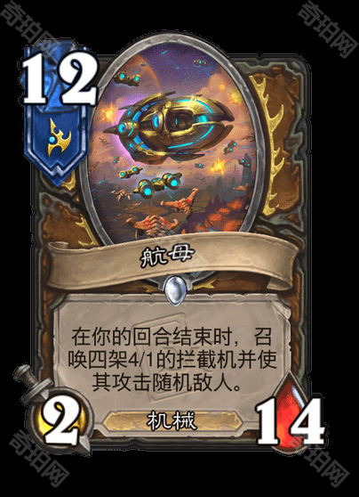 《炉石传说》星际争霸联动卡牌一览4