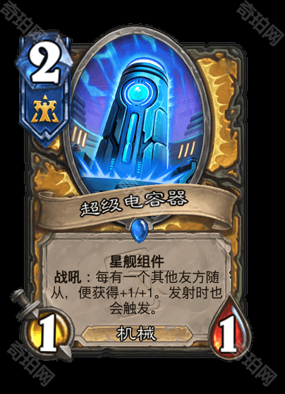 《炉石传说》星际争霸联动卡牌一览14