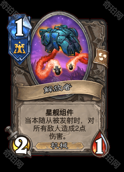 《炉石传说》星际争霸联动卡牌一览58