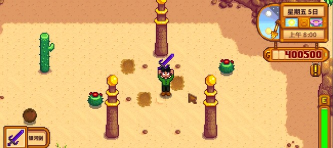 《星露谷物语》沙漠柱子献祭方法6