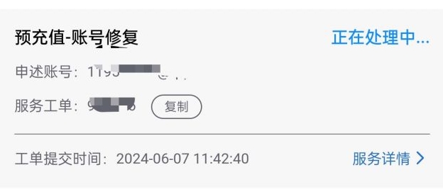 《炉石传说》身份证忘记了怎么办解决办法3