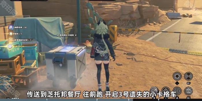 《绝区零》野火镇4个小卡格车4