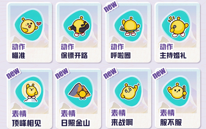 《蛋仔派对》国庆福利一览11