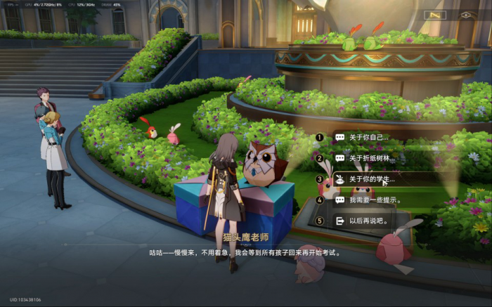 《崩坏星穹铁道》折纸大学学院20个折纸小鸟位置大全7