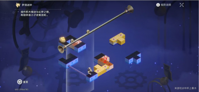 《崩坏星穹铁道》匹诺康尼折纸大学梦境迷钟解密攻略15