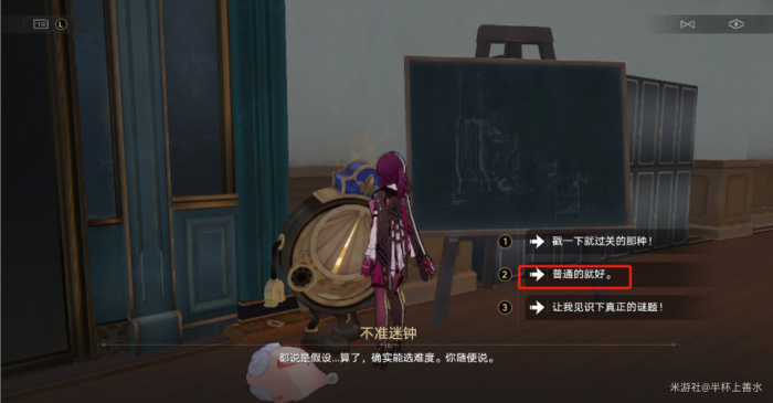 《崩坏星穹铁道》匹诺康尼折纸大学梦境迷钟解密攻略17