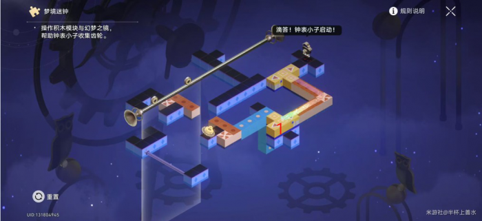 《崩坏星穹铁道》匹诺康尼折纸大学梦境迷钟解密攻略42