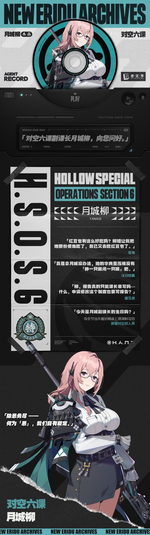 《绝区零》1.3版本虚拟杀机前瞻直播开始时间一览3