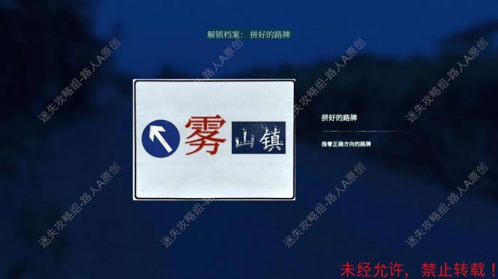 《当火车鸣笛三秒》第一章解谜攻略3