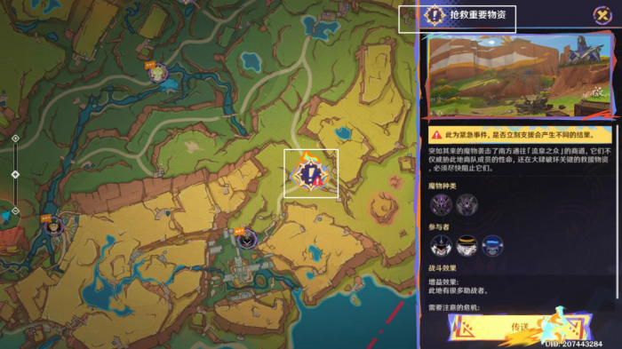 《原神》席卷而来的暗潮任务攻略11