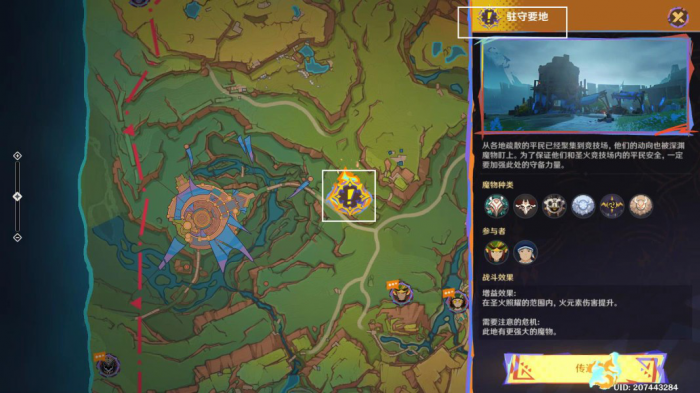 《原神》席卷而来的暗潮任务攻略13