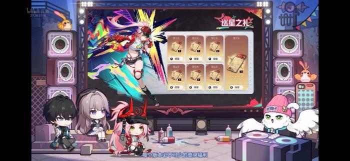 《崩坏星穹铁道》2.6版本星琼数量统计7