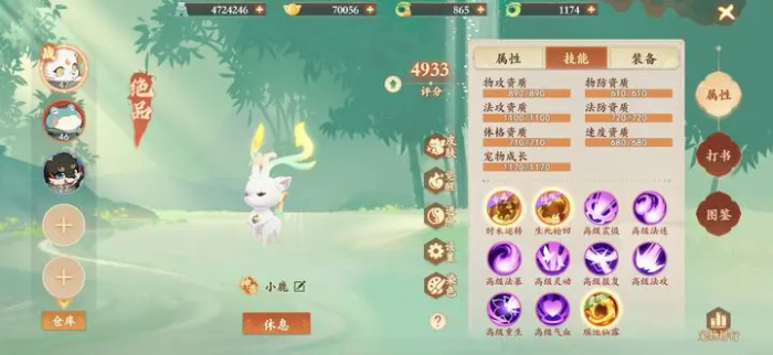 《封神幻想世界》开区第一天最详细攻略3