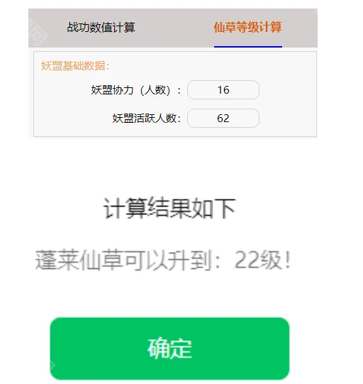 《寻道大千》1月蓬莱仙岛最佳氪金攻略2