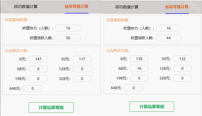 《寻道大千》1月蓬莱仙岛最佳氪金攻略4