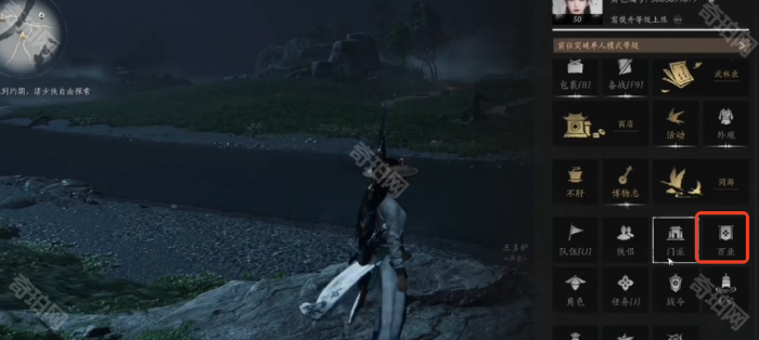 《燕云十六声》百业退出方法2