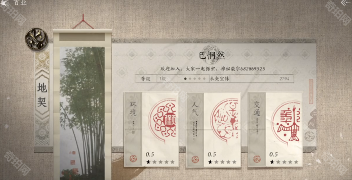 《燕云十六声》百业退出方法3