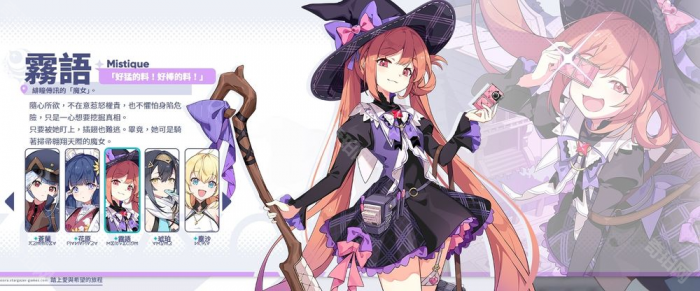 《星塔旅人》角色介绍9