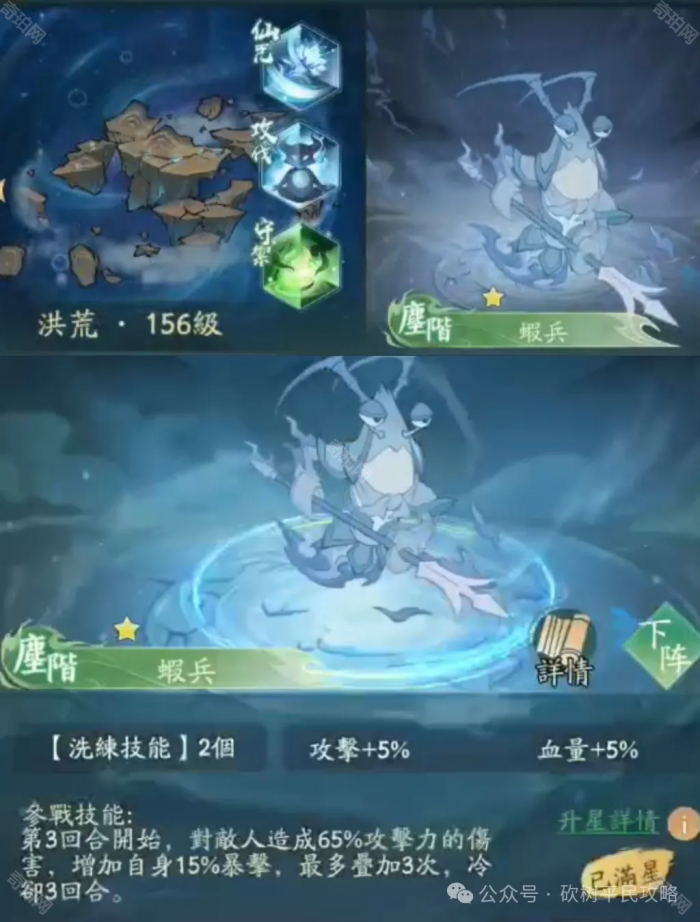 《寻道大千》法相天地系统详细攻略2