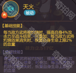 《咸鱼之王》各国灼免配置推荐2