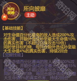 《咸鱼之王》各国灼免配置推荐3